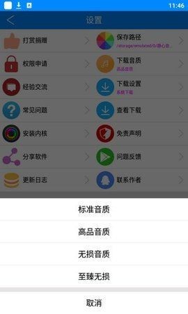 静心音乐截图3