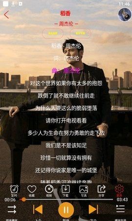 静心音乐截图4