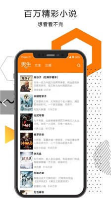 翰林小说截图3