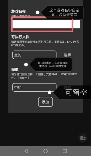 joiplay模拟器最新版截图3