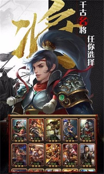 放置群雄无限元宝版截图2