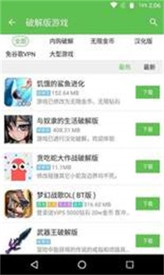 蜻蜓游戏盒子截图2