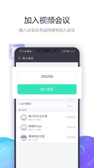 小鱼易连手机版截图1