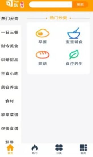 可乐餐厅红包版截图3