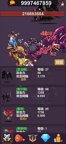 异界大魔王截图2