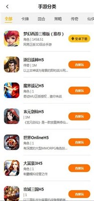 游戏fan截图2