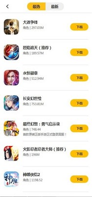 游戏fan最新版截图1