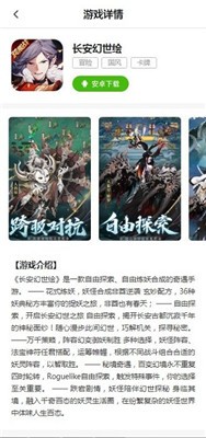 游戏fan最新版截图4