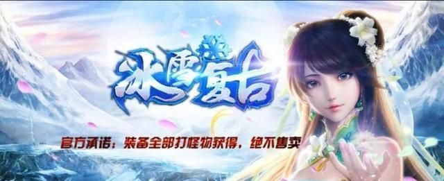 长期稳定的传奇手游