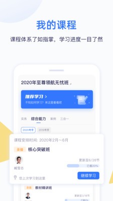 嗨学课堂安卓版截图3