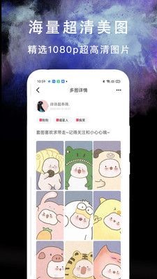 头像美图壁纸大全截图3