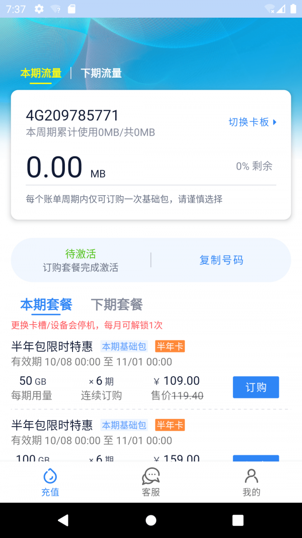 彩虹5G