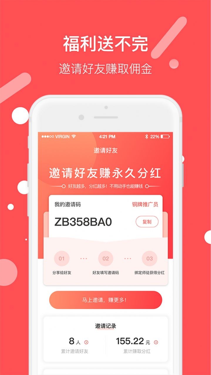 圈圈兼职截图2