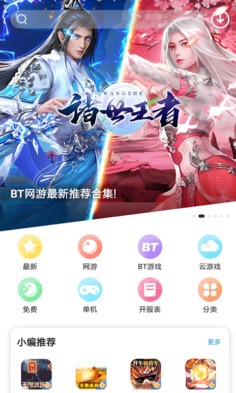 乐玩游戏盒旧版本