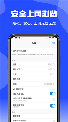 企鹅浏览器旧版