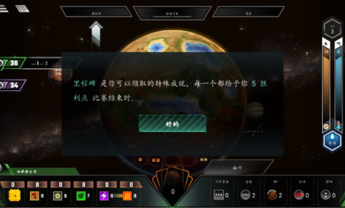 改造火星