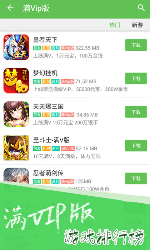 3733游戏盒稳定版