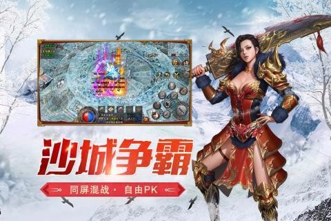 盟重英雄冰雪复古单职业版