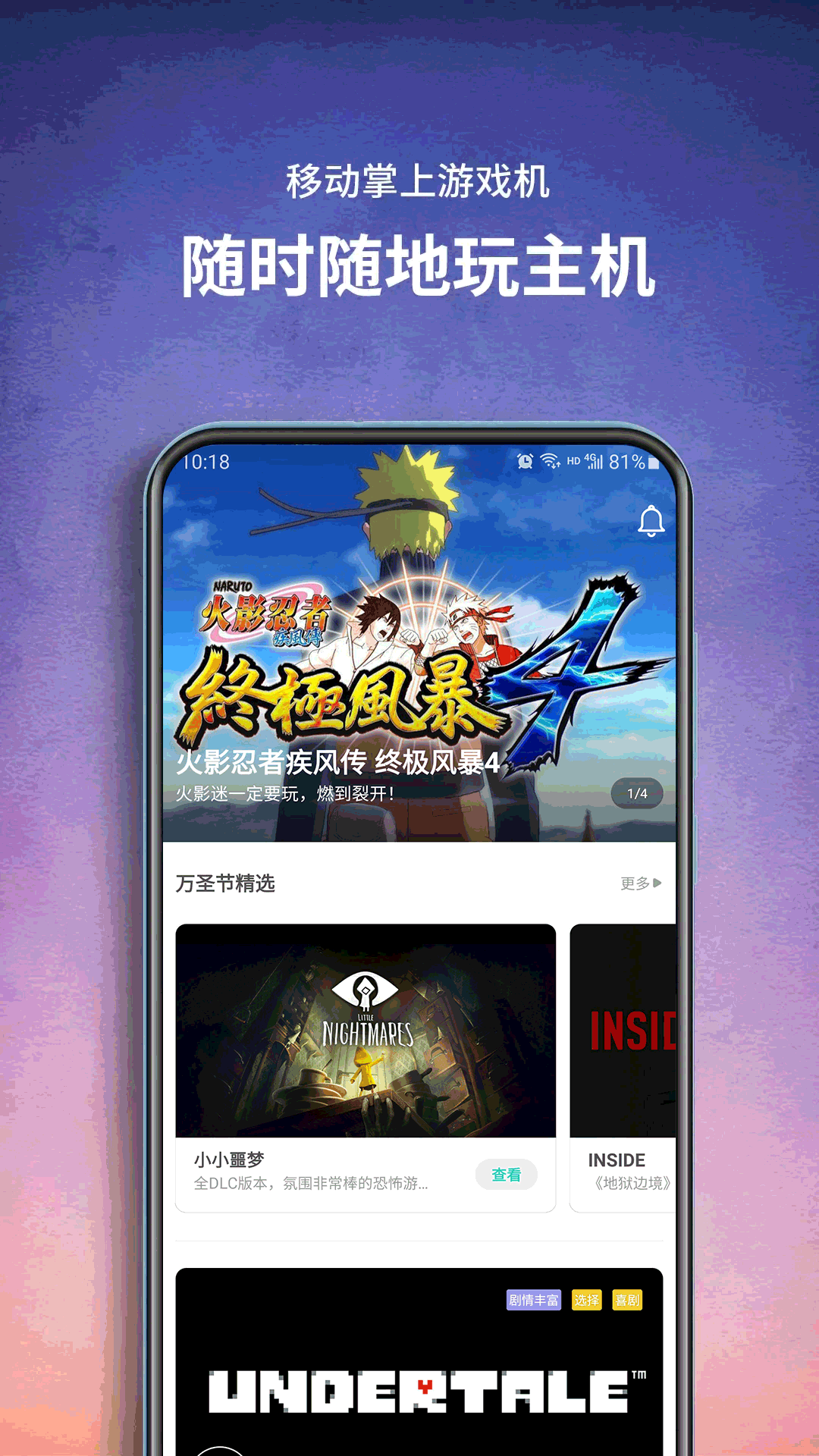 饺子云游戏盒无限时间