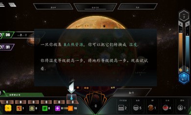 改造火星截图3