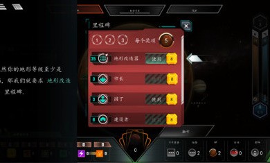 改造火星截图4