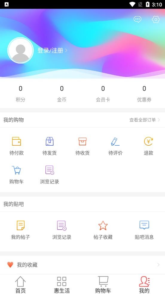 惠爱优品截图2