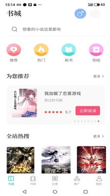 ﻿雅书阁小说截图2