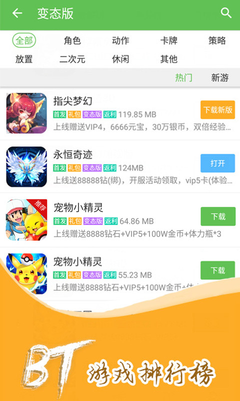 3733游戏盒老版本截图2