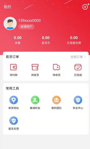 易宝元截图2