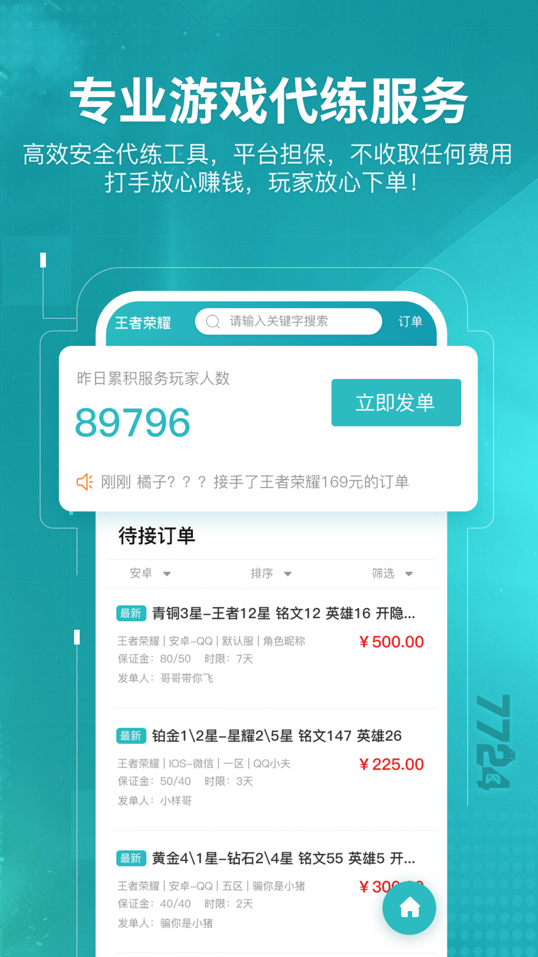 7724游戏盒最新版本截图1