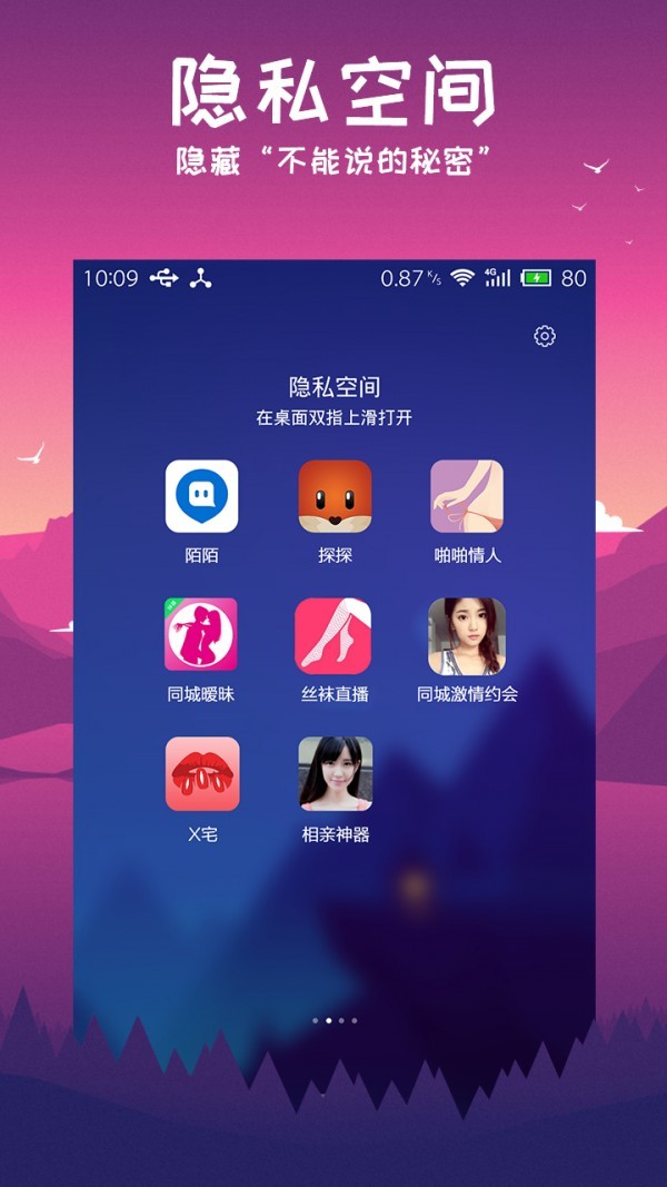 安狗狗桌面截图3