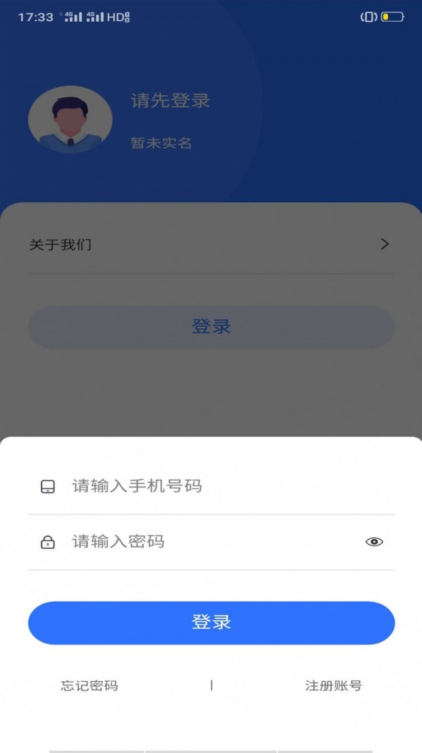 丝路百事通截图2