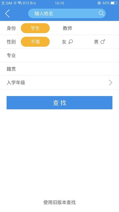 喜鹊儿截图1