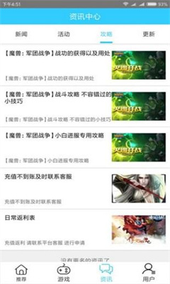 bt游戏福利