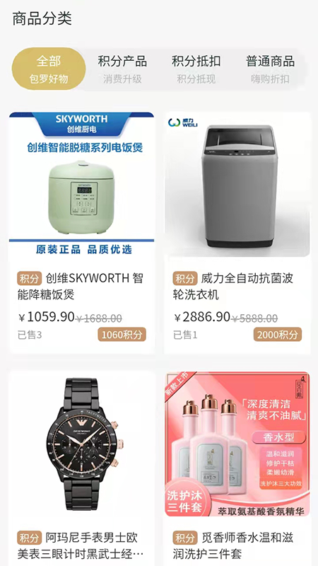 嗨购严选