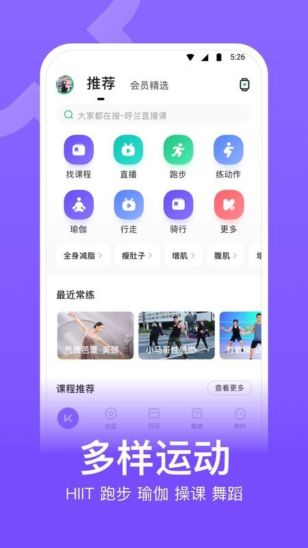 keep2022最新版截图3