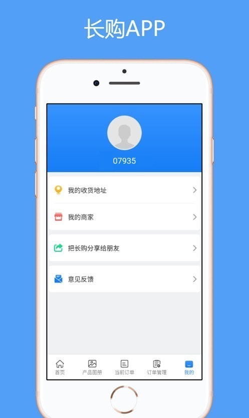 长购截图2