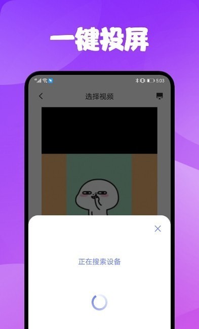 电视一键投屏截图1