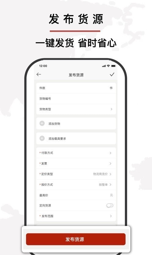 大运帮截图1