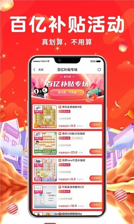 搜客淘截图3