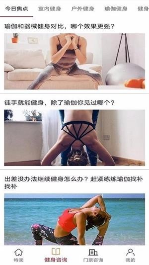 壹杆自然健身智能截图1