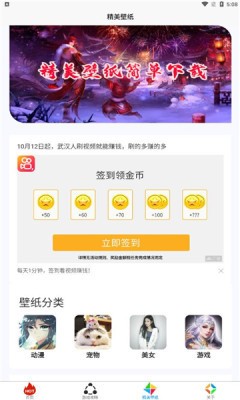 小黑虫游戏盒子最新版截图3