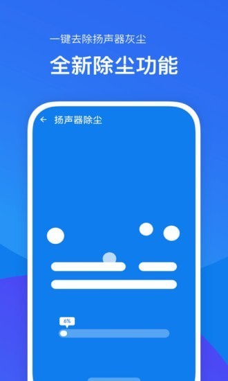 内存加速助手截图4