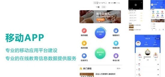 教育培训管理平台截图3