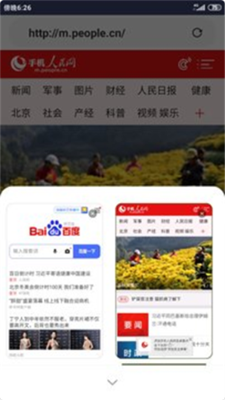 云宝浏览器最新版截图1