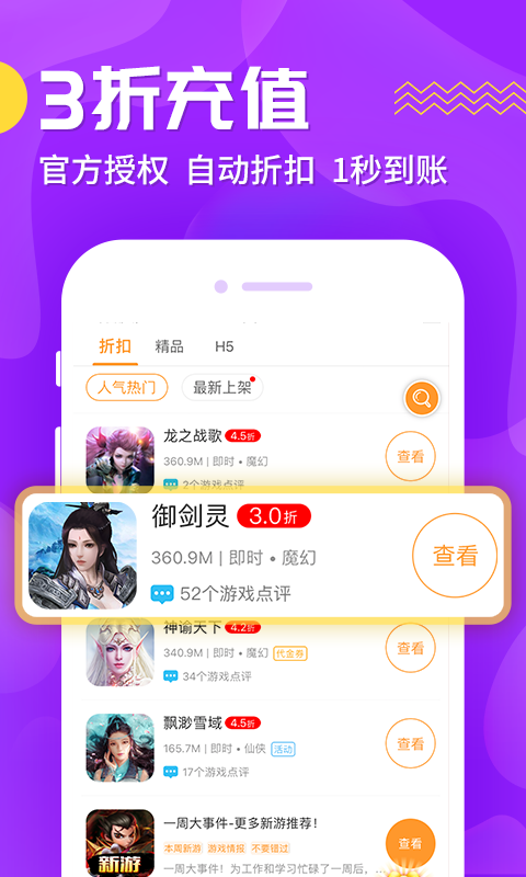 蘑游酷最新版截图2