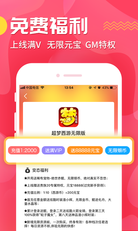 蘑游酷最新版截图1