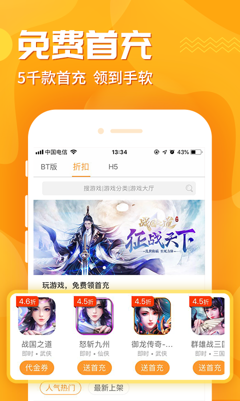 蘑游酷最新版截图3