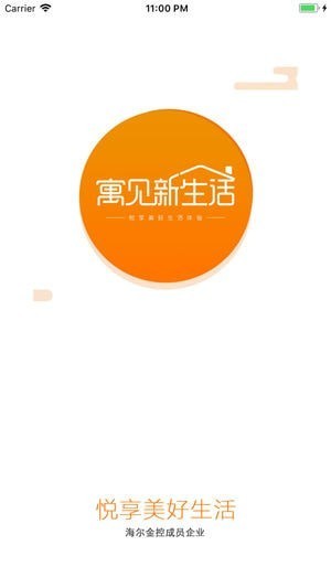 寓见新生活截图1