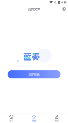 蓝奏浏览器最新版